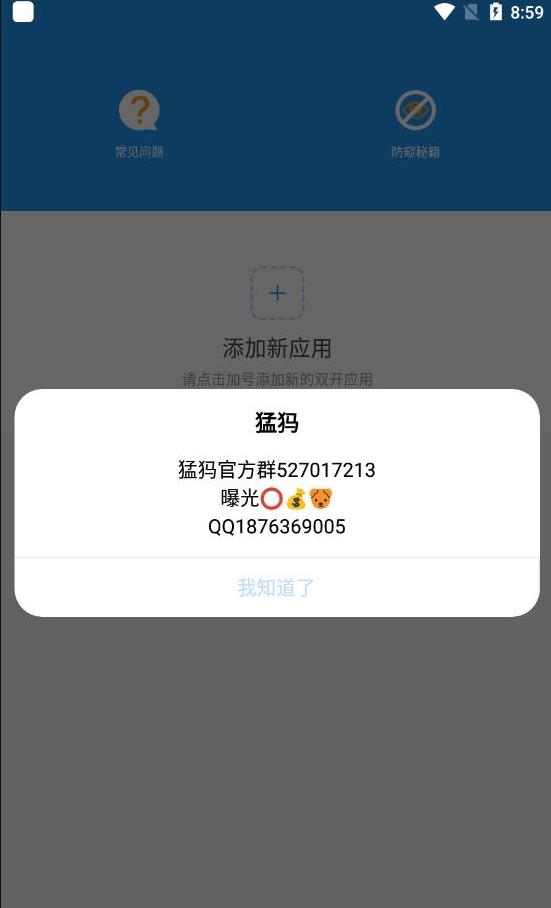 猛犸框架图2
