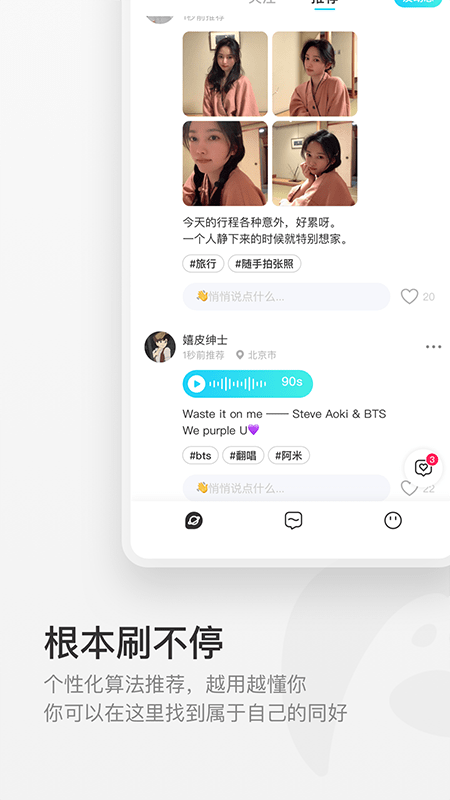 共鸣(1)
