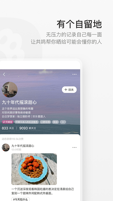共鸣(5)
