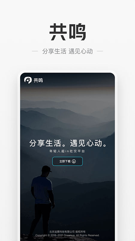 共鸣(4)
