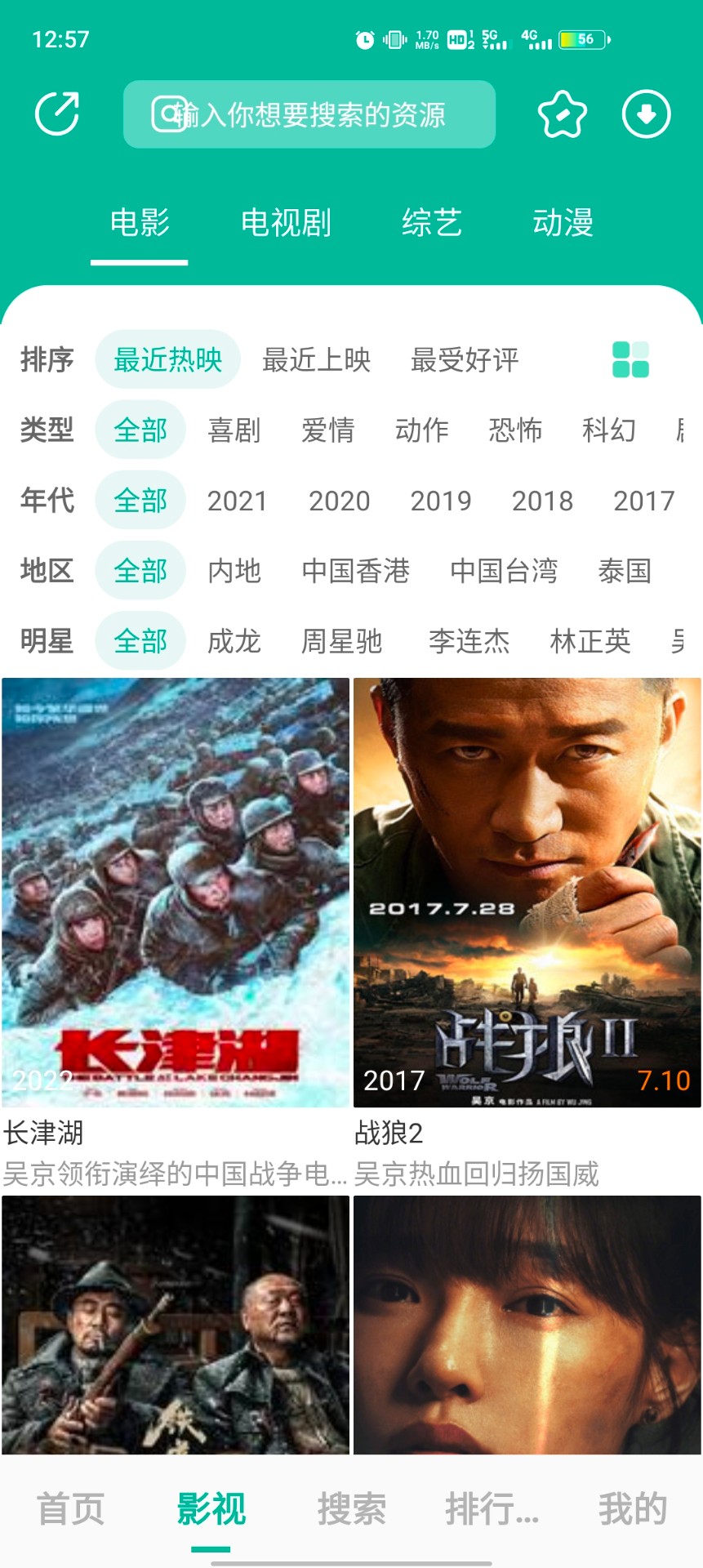 元宇宙影视