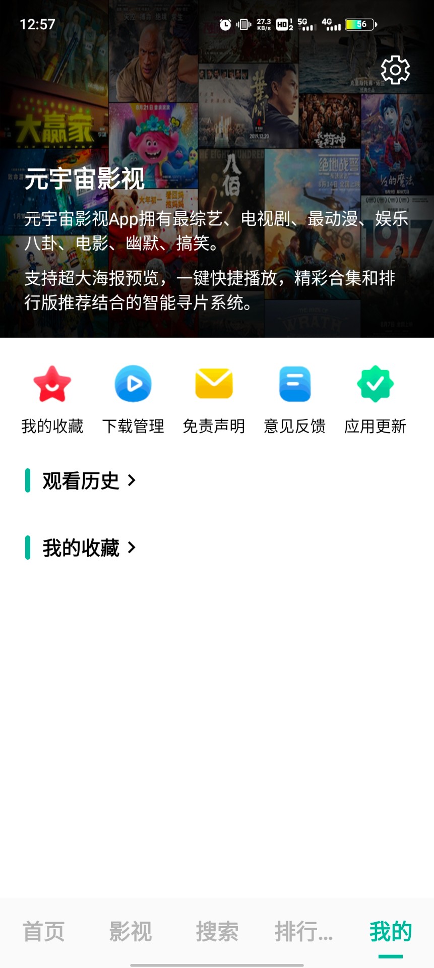 元宇宙影视