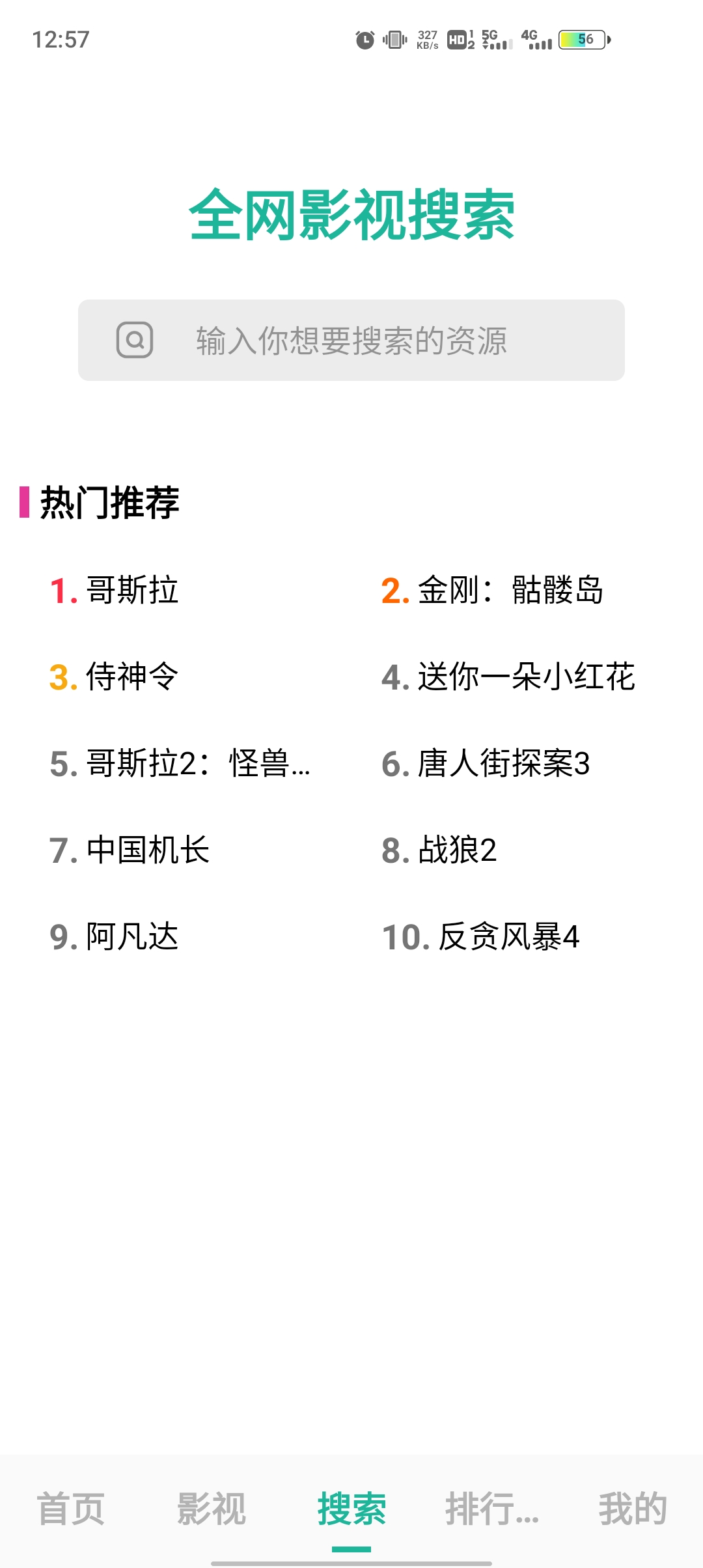 元宇宙影视