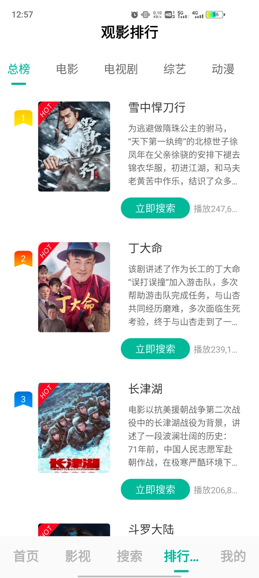 元宇宙影视