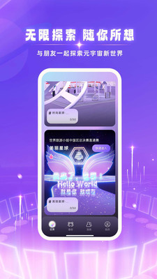 比邻星球图3