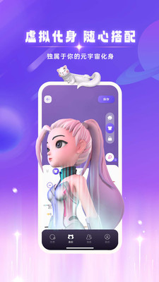 比邻星球图2