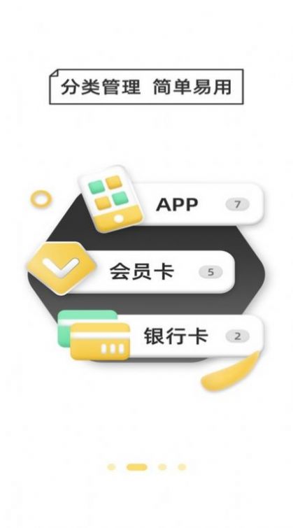 密码万能锁匙图3