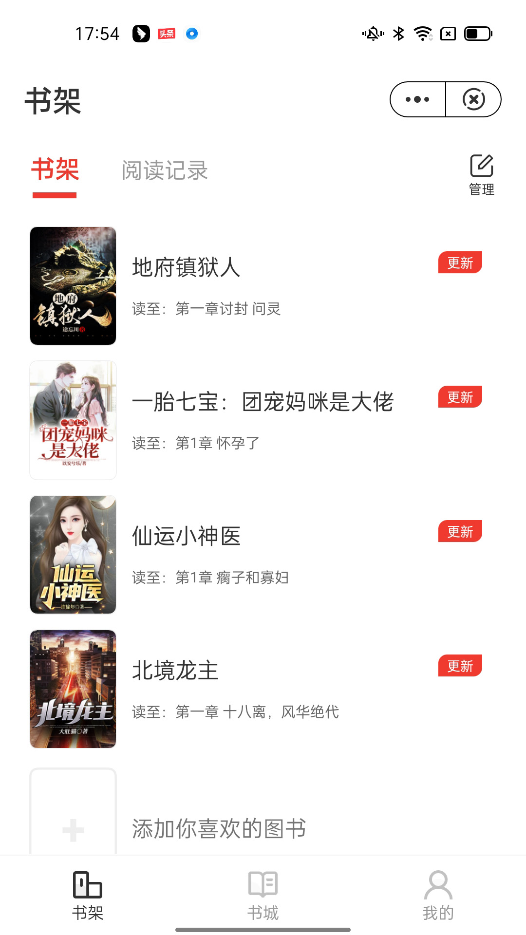 剧动小说图1