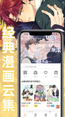 薯条漫画手机版