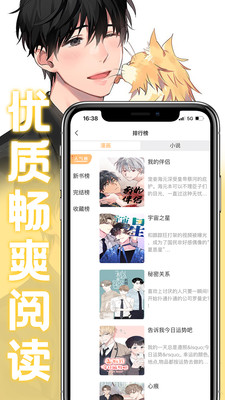 薯条漫画手机版