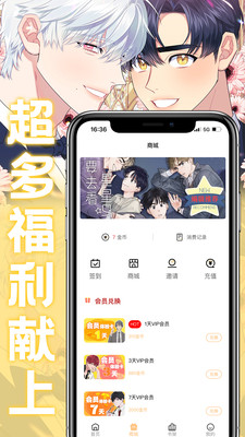 薯条漫画手机版