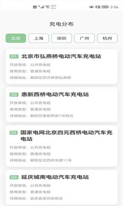 超快充电(4)