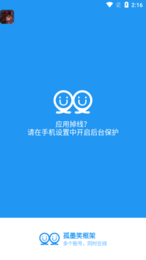孤墨笑框架正版图1
