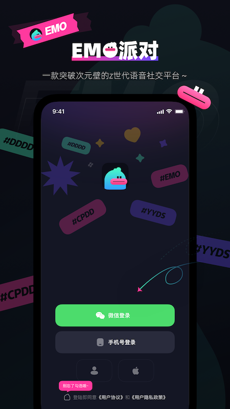 EMO派对图4