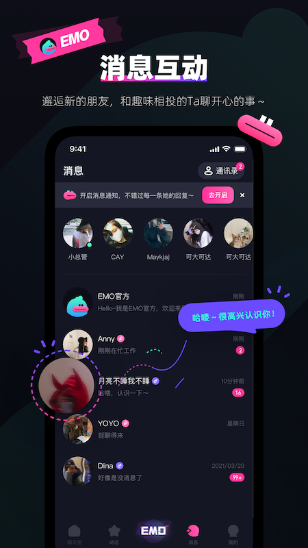 EMO派对图3