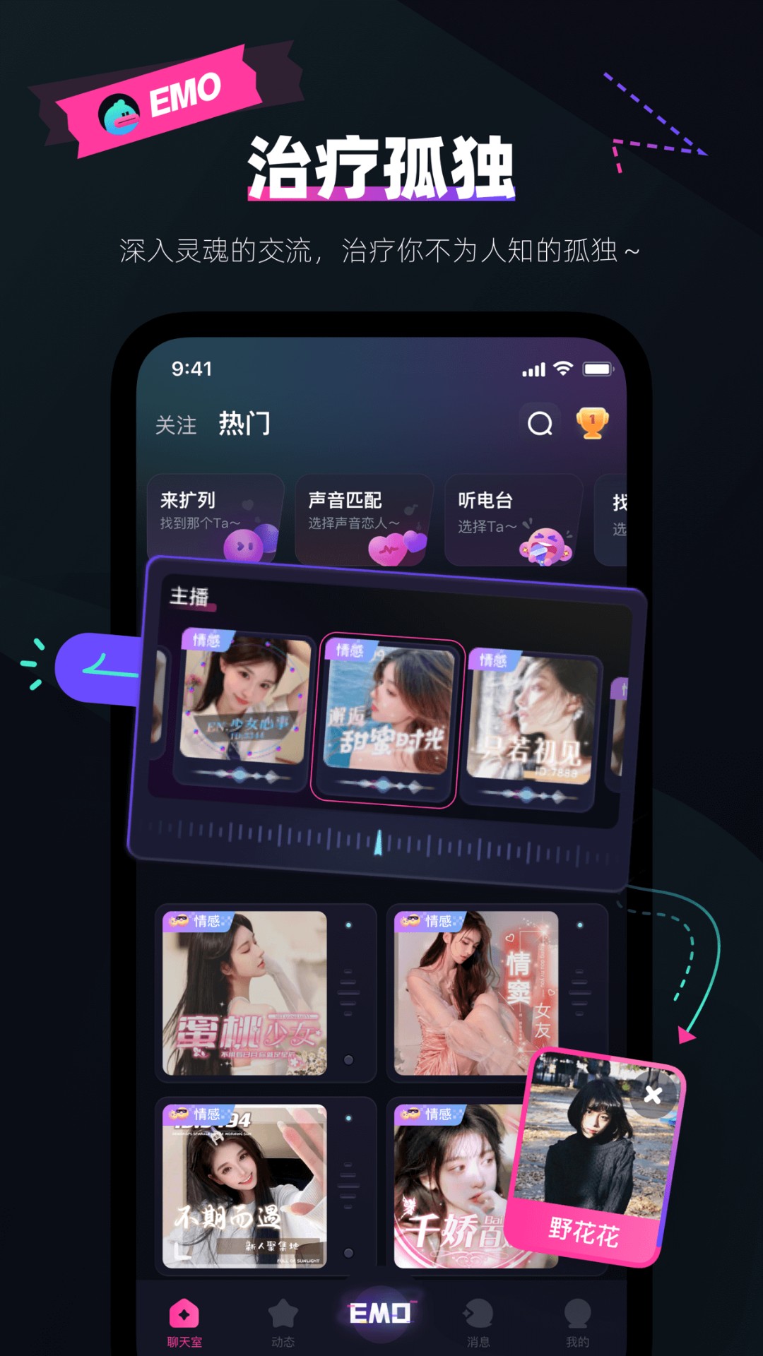EMO派对图5