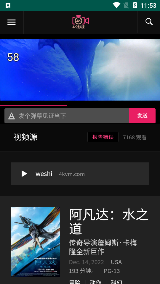 冲浪短剧图1