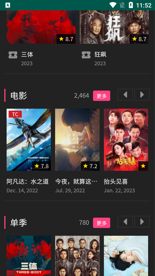 冲浪短剧图3
