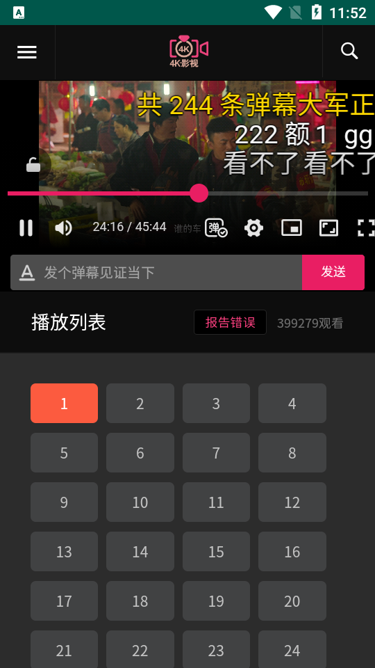 冲浪短剧图4