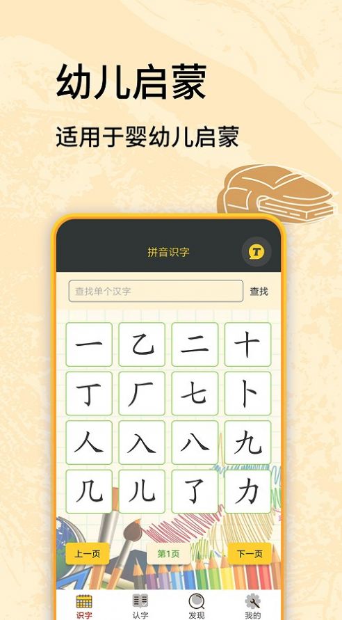 虫虫学习助手图4
