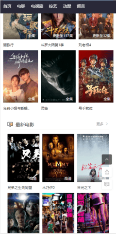 追剧侠