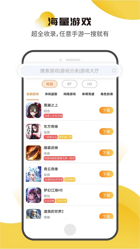 核桃游戏(3)
