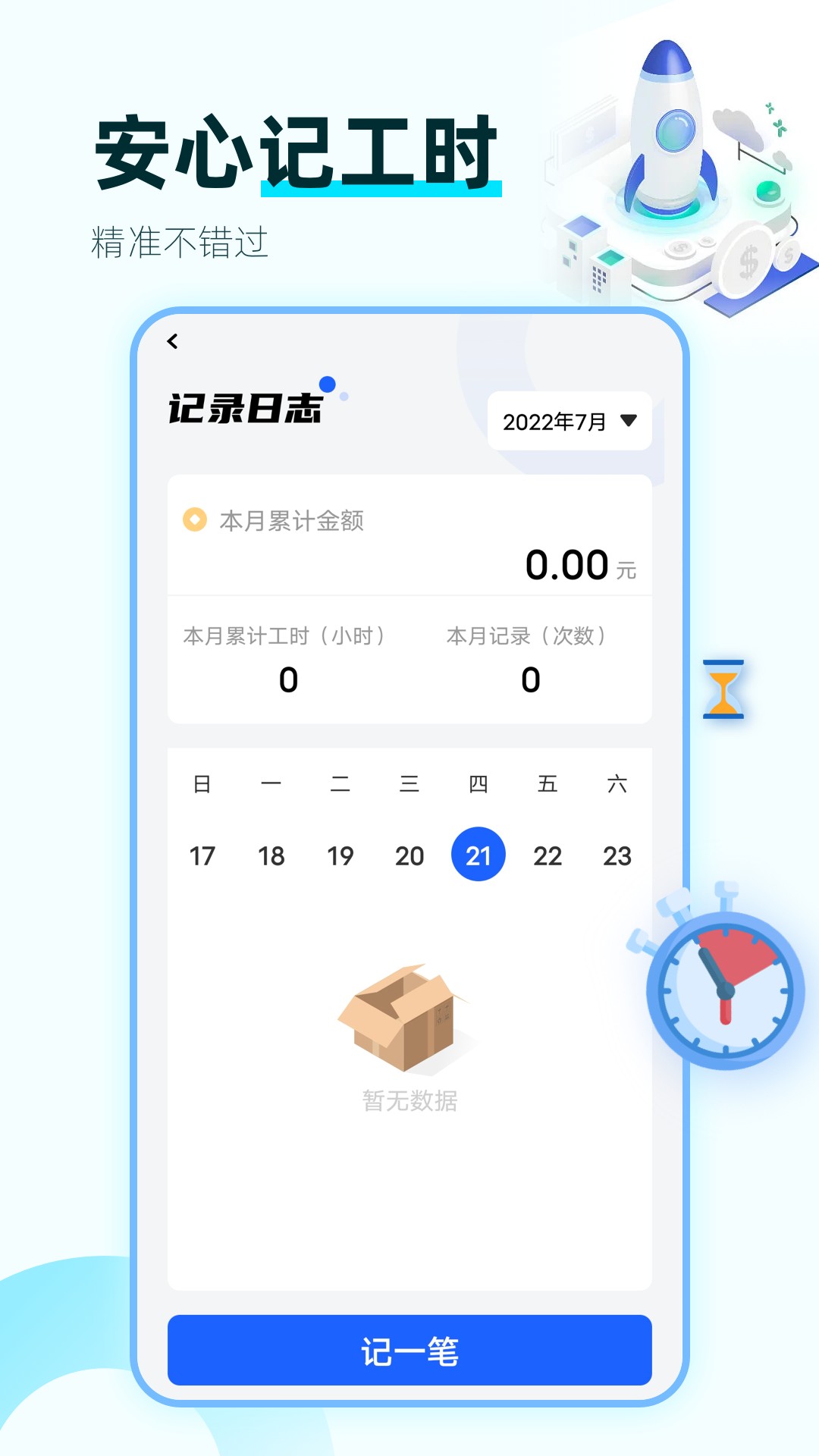 嗖嗖课手机最新版图1