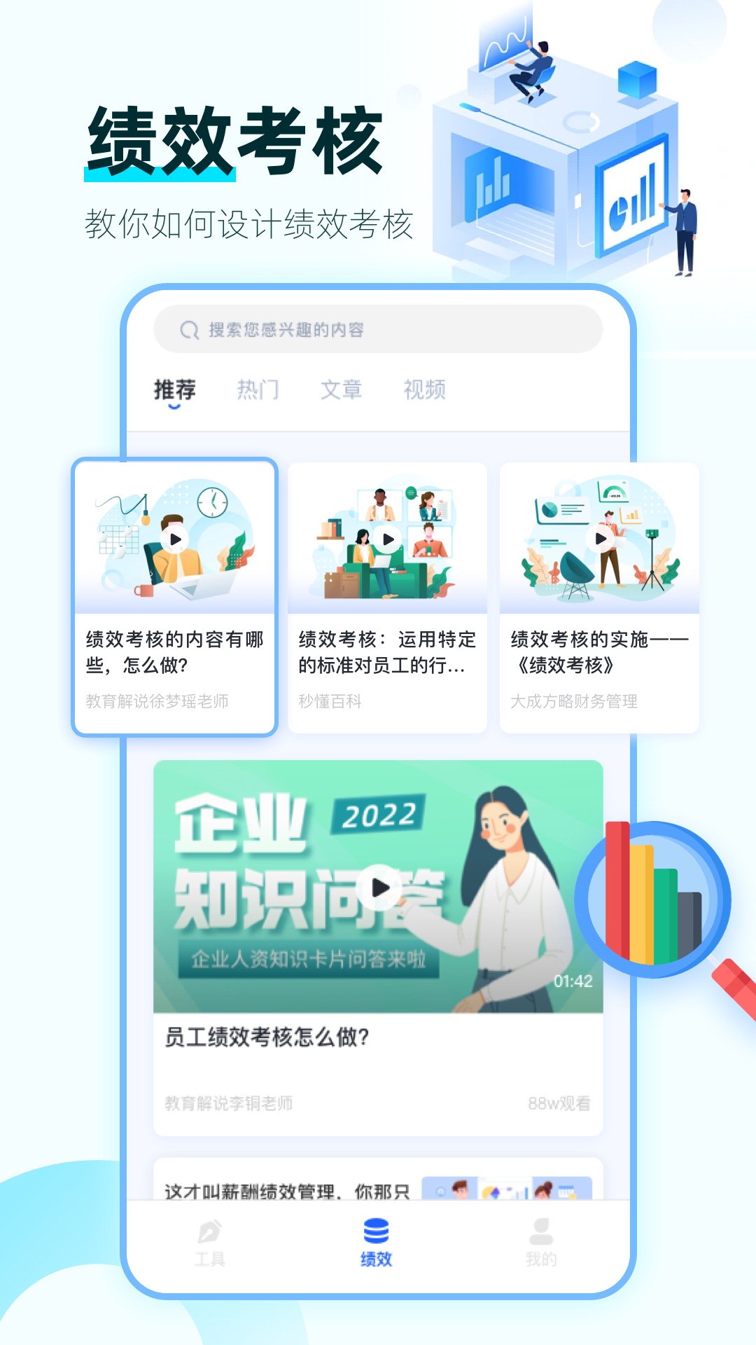 嗖嗖课手机最新版图4