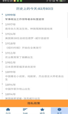 隆通天气图2
