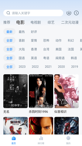 剧白白投屏版图2