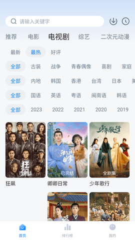 剧白白投屏版图3