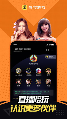 布卡云电脑免费版图4