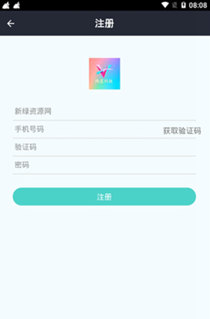 炜晨软件库图1
