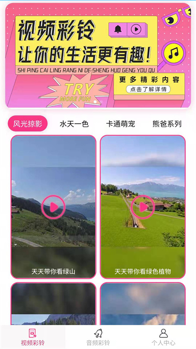 动蓝来电视频彩铃图1