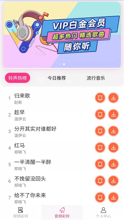 动蓝来电视频彩铃图3