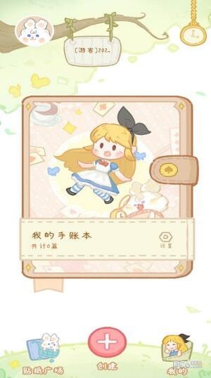 点点手账图1