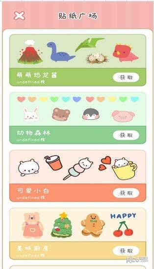点点手账图2