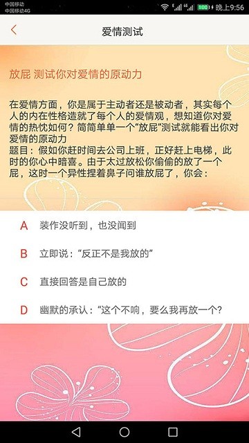 心理测试大全图2