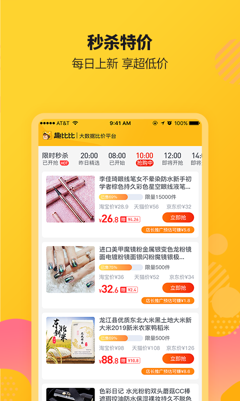 趣比比(3)