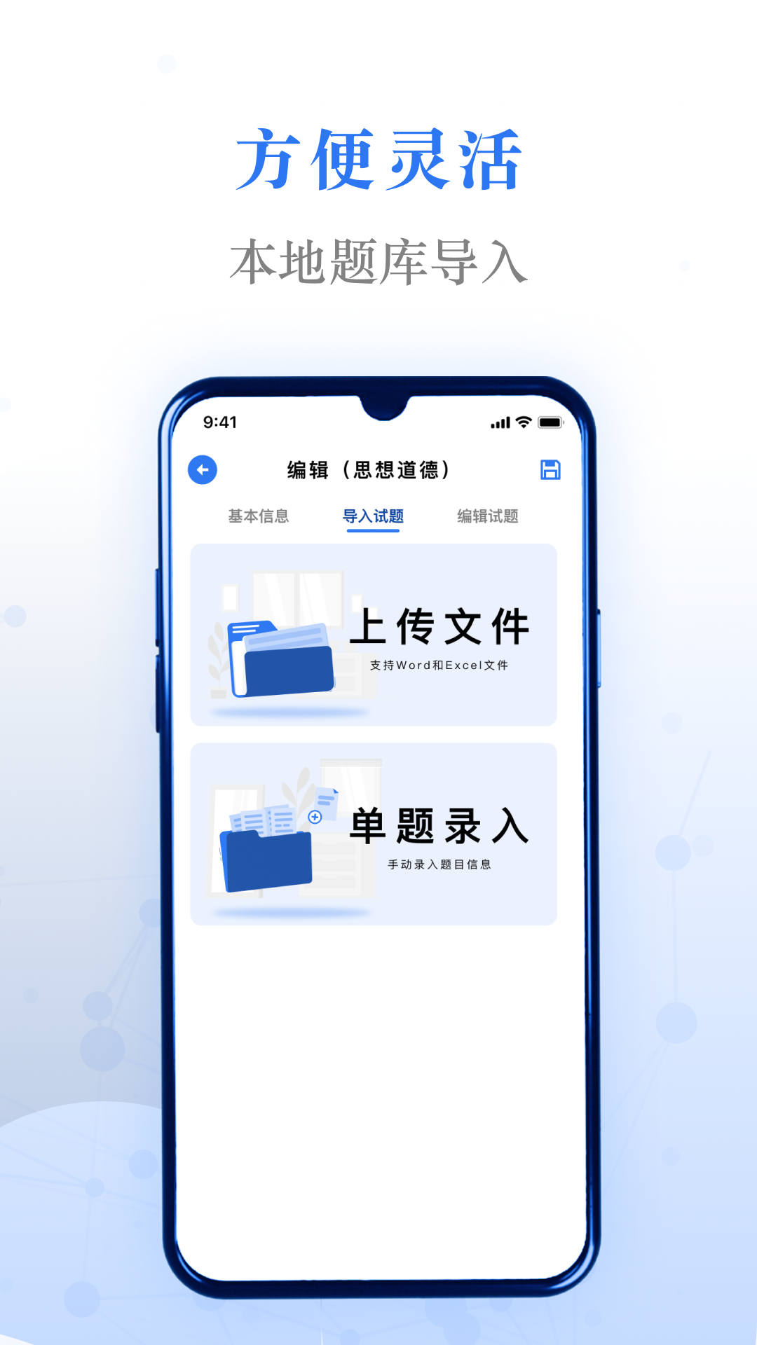 易刷题图4