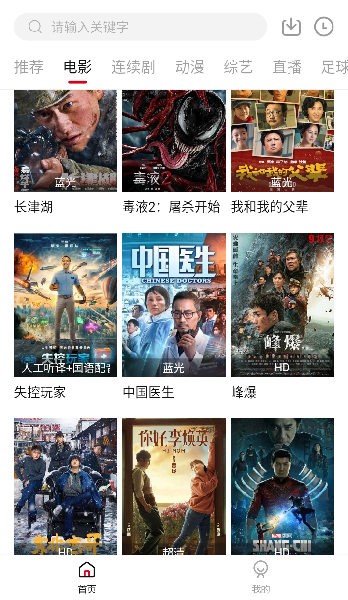 王牌影音图3