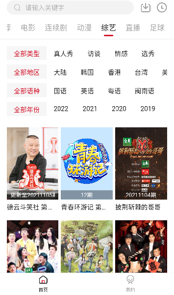 王牌影音图4