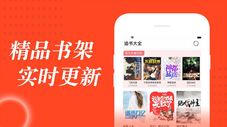 追书大全图1