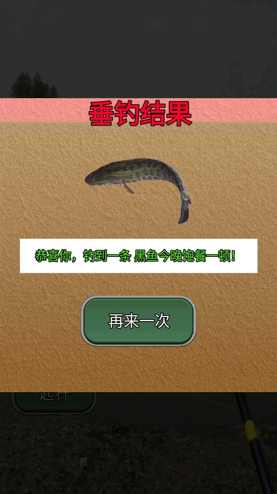 鱼儿别跑图3