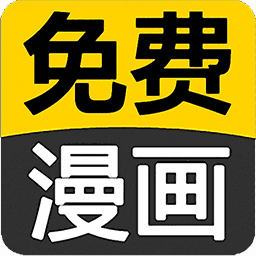 闪读漫画 V5.0