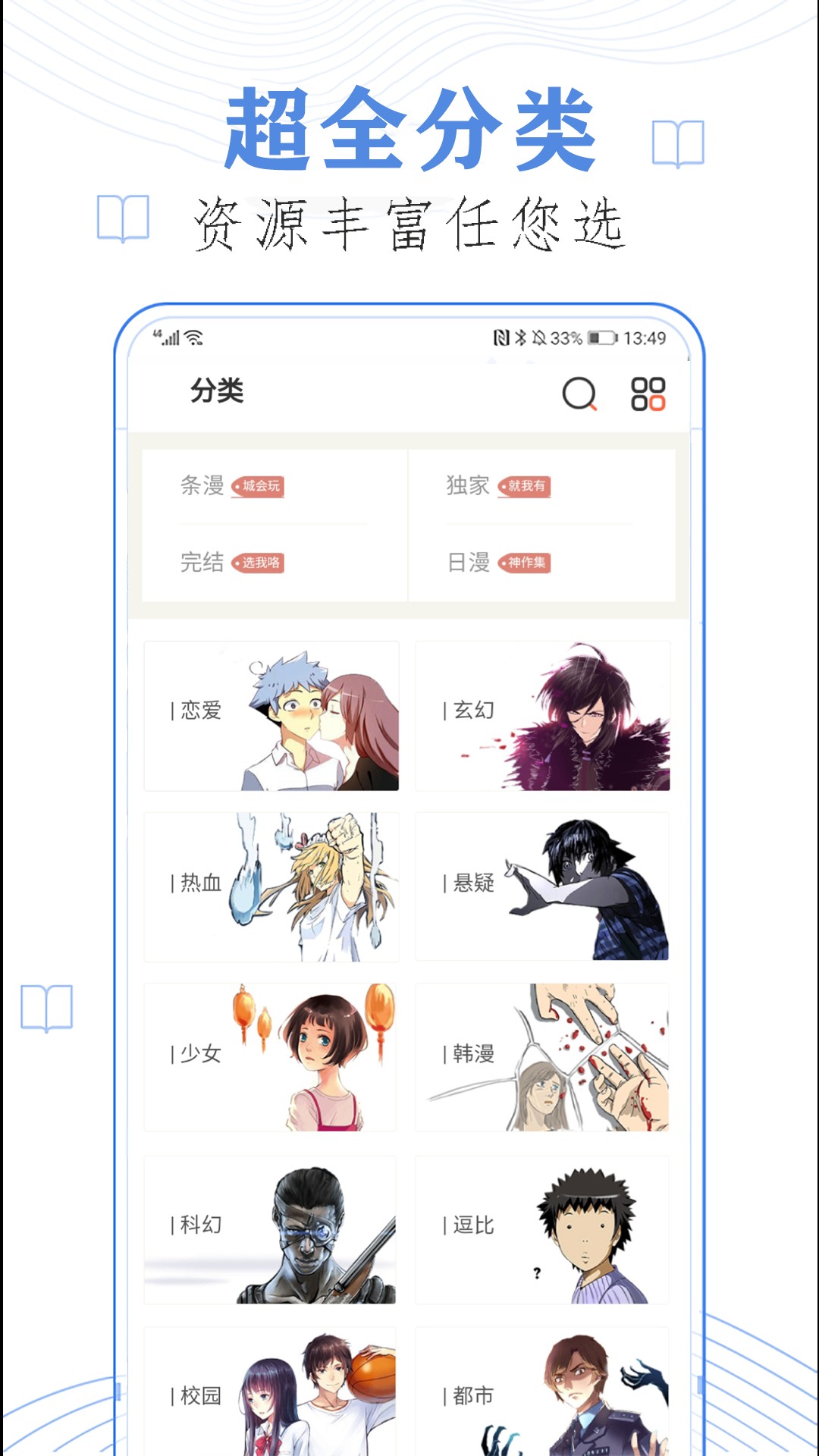 闪读漫画图1