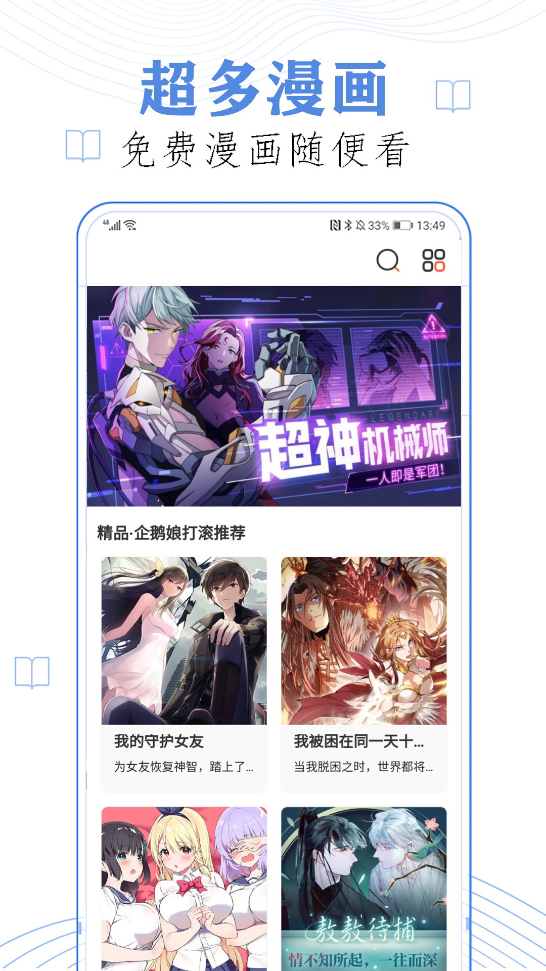 闪读漫画图2