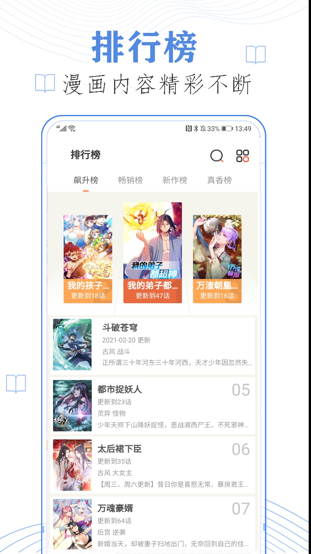 闪读漫画图4