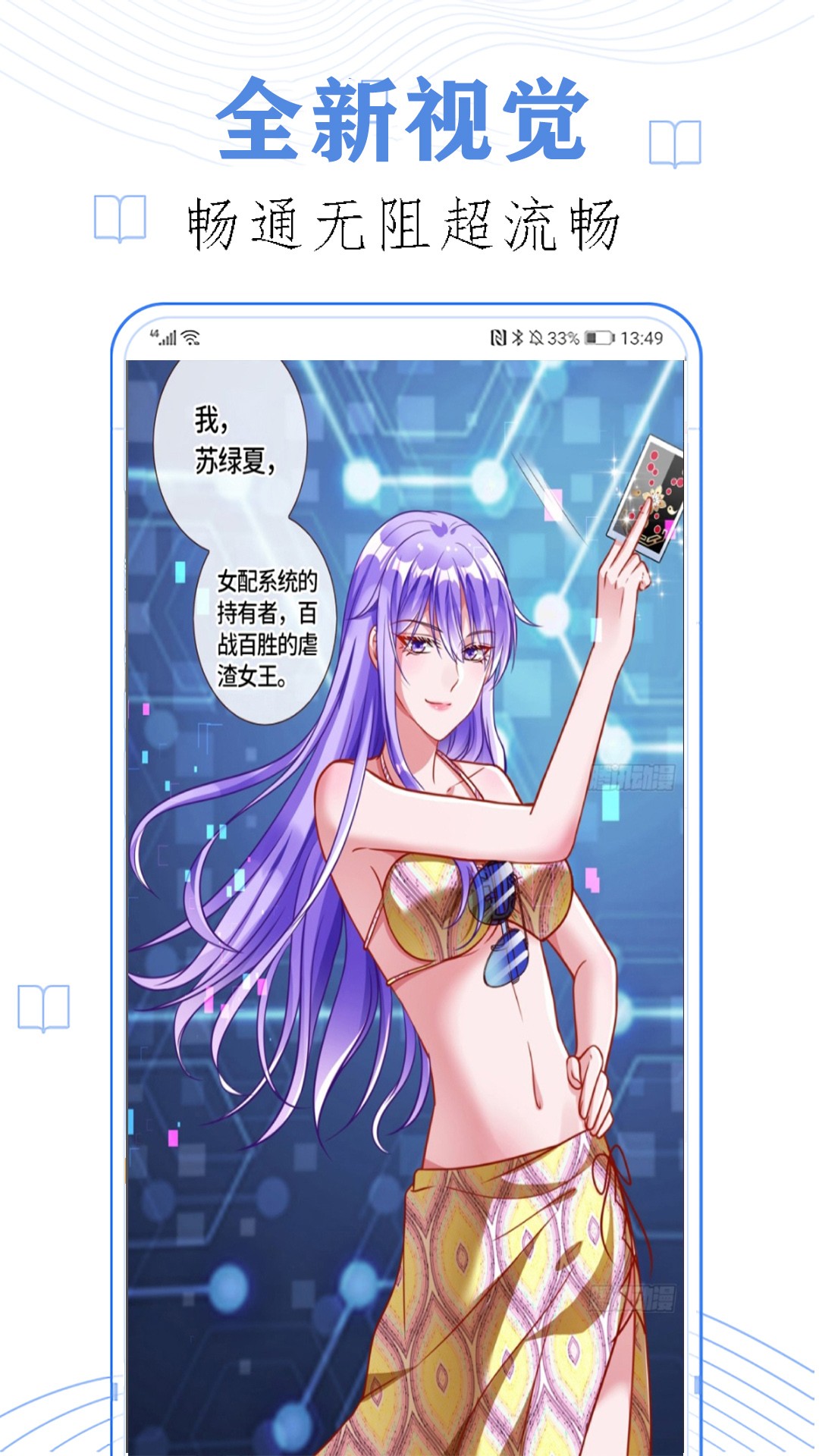 闪读漫画图3