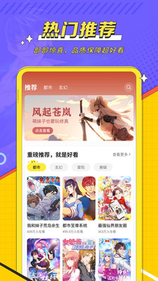 掌阅漫画免费版图2